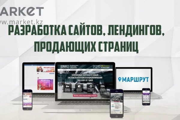 Kraken даркнет что это