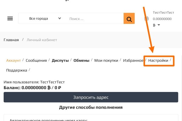 Открыть даркнет