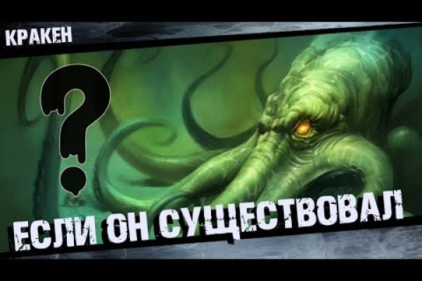 Kraken что это такое