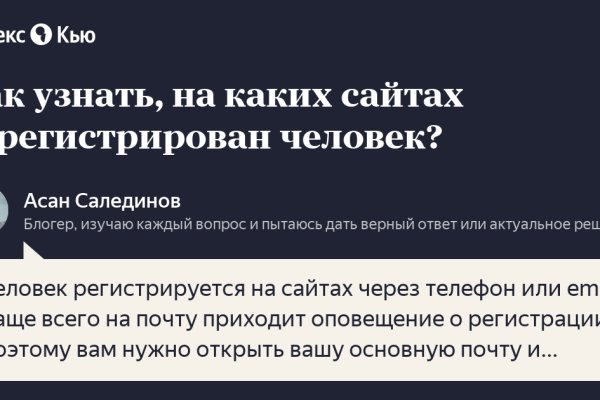 Кракен войти