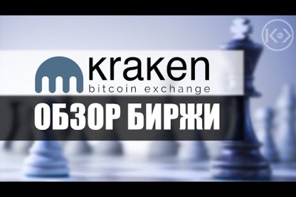 Кракен площадка что это