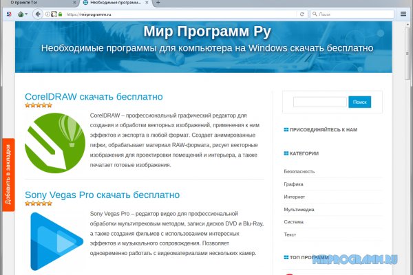 Только через тор кракен