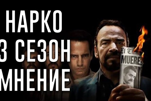 Кракен наркоторговля