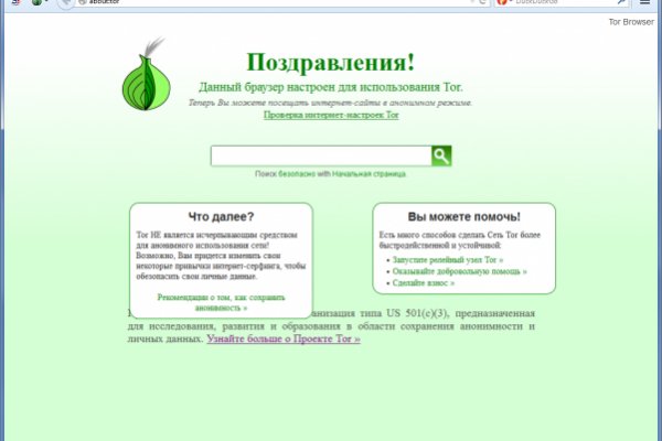 Как зайти на кракен с компа