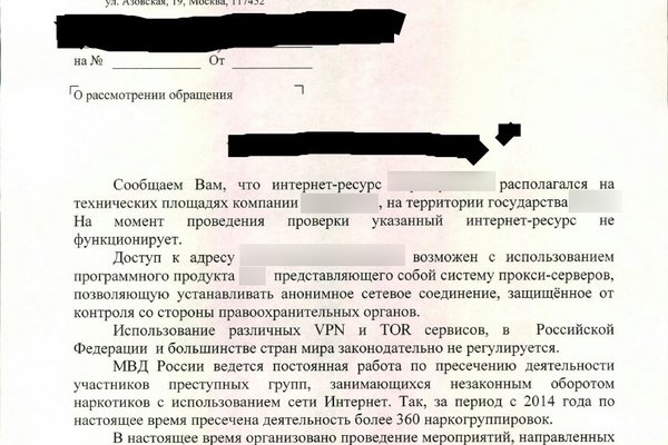 Где найти ссылку на кракен