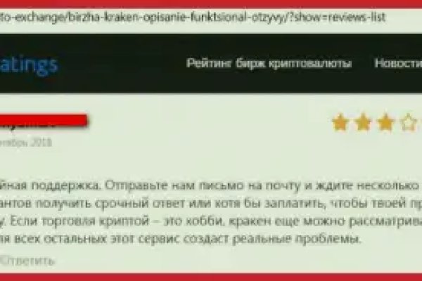 Браузер для кракен