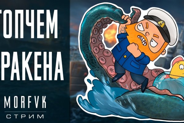 Кракен зеркало ссылка онлайн