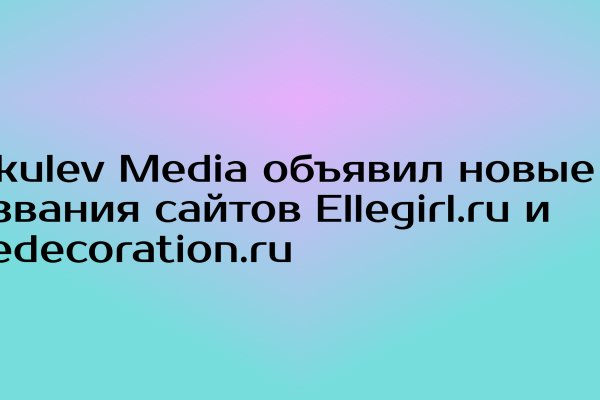Аккаунты кракен