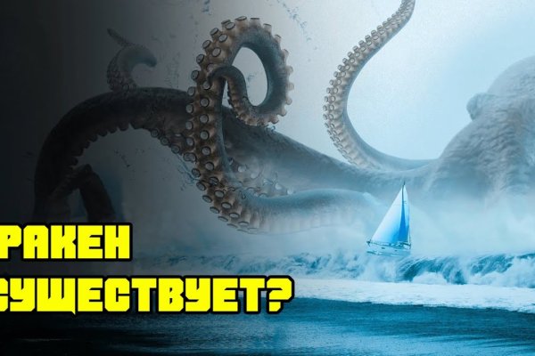 Кракен купить порошок