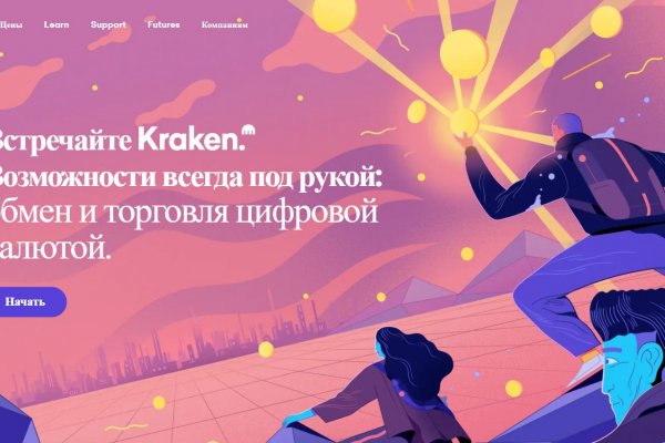 Кракен ссылка онлайн