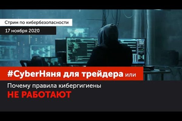 Кракен работает