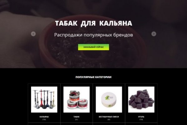 Kraken зайти на сайт