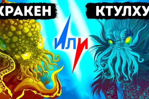 Кракен сайт как зайти