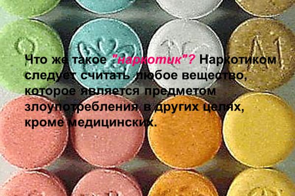 Кракен наркологический