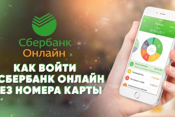 Войти в кракен