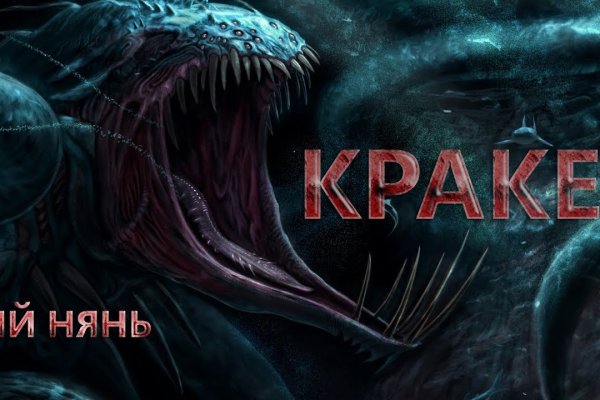 Ссылки на кракена и на мегу