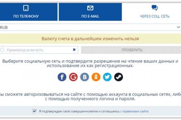 Рабочее зеркало на кракен