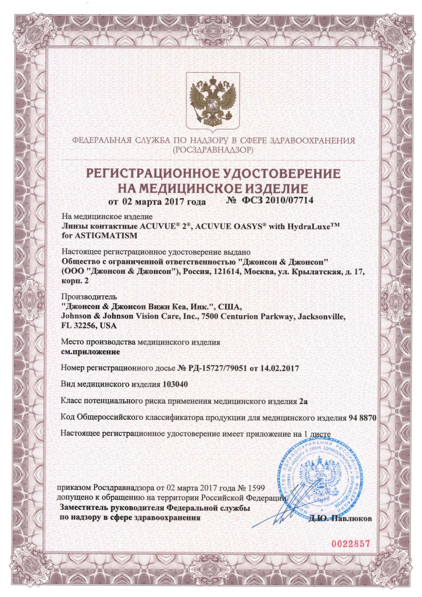 Магазины наркотиков